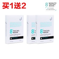 8+ Minutes 8分钟莹彩美白面膜7片/盒  (买1送2）送2盒白面膜